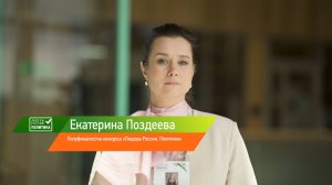 Финалистка конкурса «Лидеры России. Политика» Екатерина Поздеева: «Здесь мы увидели себя настоящими»
