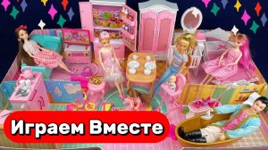 Играем в куклы из мультика БАРБИ ! Большая семья ! Играем в Кукольный домик ! АСМР видео детям