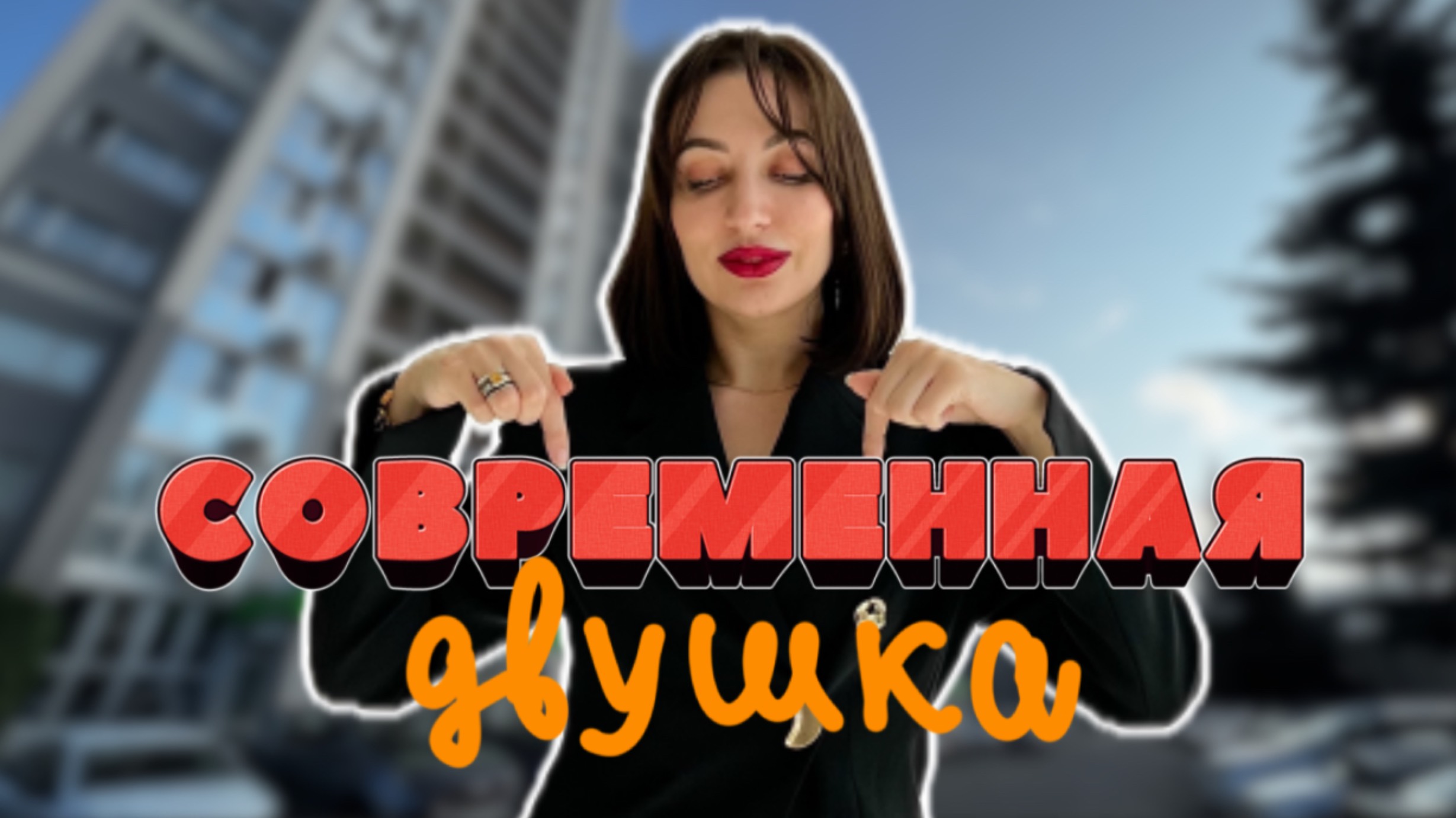 Купить двухкомнатную квартиру в коминтерновском районе в г. Воронеж