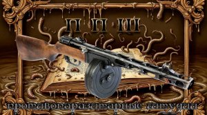 Доброй ночи! Шопен "Траурный марш"