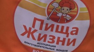 Пища жизни. Вологда.Обзор