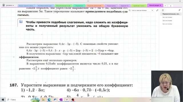 Переместительное, сочетательное, распределительное свойства умножения / 6 класс / Математика