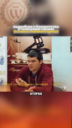 Разводов Сергей Викторович, провел подкаст с клиентом прошедшим процедуру банкротства в ЦСД Правда.