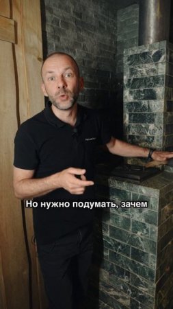 МОЖНО ли перегреть ПАРНУЮ? Как получить МНОГО ПАРА с печью GFS?
