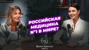 Секреты клиник эстетической медицины: про деньги, врачей и боли / Яна Лапутина и Татьяна Талашкина