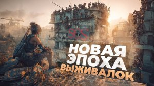 15 НОВЫХ ИГР ПРО ВЫЖИВАНИЕ, которые ВОЗРОДЯТ ЭТОТ ЖАНР! 2025
