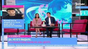 Ну и новости! Выпуск от 25.06.25