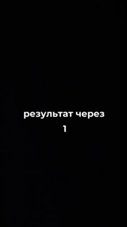 Как вам результат?🔥
Ставь лайк, если понравилось!