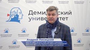 Андрей Лисицкий – о новой программе обучения на историческом факультете ЯрГУ