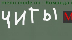 schoolboy Runaway но с читами