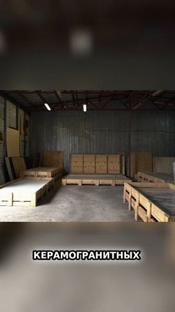 Большие заказы. Производство ящиков для керамогранита