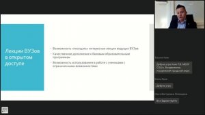 +Вебинар  Цифровые сервисы и инструменты коммуникации  (Дата проведения - 07 04 2021 10 00)