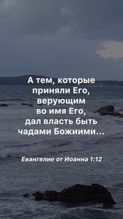 Тем, которые приняли Его #христианство #Библия #церковь