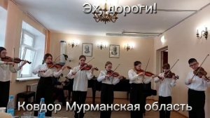 Эх, дороги!
