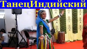 Танец Индийский в Сочи Индийский классический танец