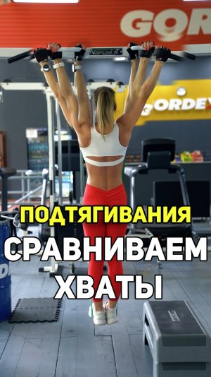 Подтягивания - варианты хвата и работа мышц.
