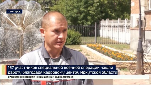 Новые возможности и новые профессии. Кадровый центр Иркутской области помогает трудоустроиться участ