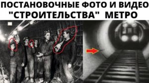 ⚡ Откопанное МЕТРО - новые ФАКТЫ ...