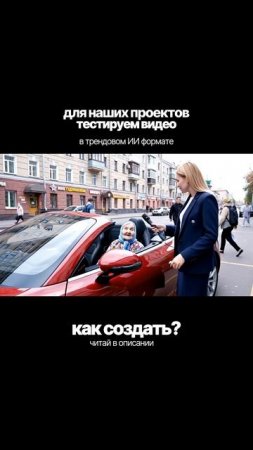 Тренд интервью инструкция