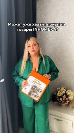 Хочешь получить товары нашего бренда бесплатно? Читай в описании