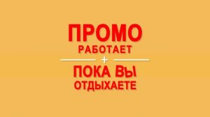 Презентация ролика
