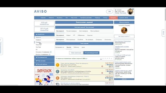 ТОП САЙТЫ - ЗАРАБОТОК в интернете БЕЗ ВЛОЖЕНИЙ /пассивный заработок БЕЗ ВЛОЖЕНИЙ на PAYEER с Выводом