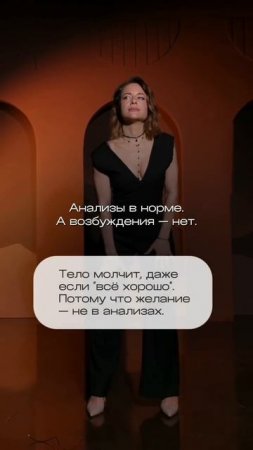 Анализы в норме. А возбуждения - нет