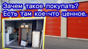 Купил склад за 5$ со старой мебелью, но за ней нашел дорогое.