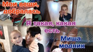 Расхламление,генеральная уборка в доме/Болталка,я не изменюсь 23.06.25