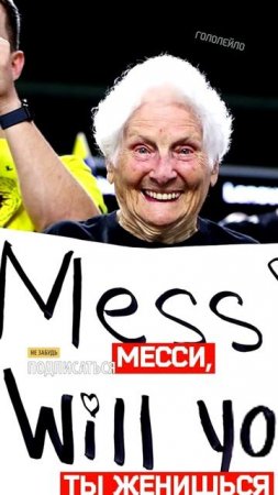 У жены Месси появилась соперница! #футбол #football