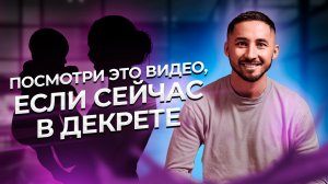 Муж ушёл, я осталась одна с ребёнком. Что делать? | Пошаговая инструкция