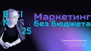 Маркетинг в доставке воды не работает или что на самом деле ломает продажи?