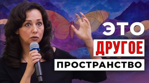 Уровни Сознания человека. Чистый уровень. Пространство служения.