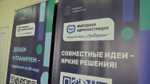 Выездная администрация для сотрудников здравоохранения