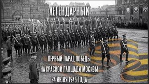 Парад Победы  в Москве