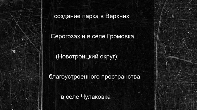 На Херсонщине подвели итоги голосования по выбору объектов благоустройства