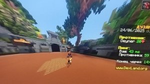 Сражаюсь на пвп