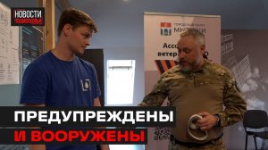 Урок мужества от бойца СВО прошёл в предприятии Мытищ