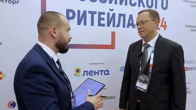 Интервью Андрея Карпова на Неделе Ритейла