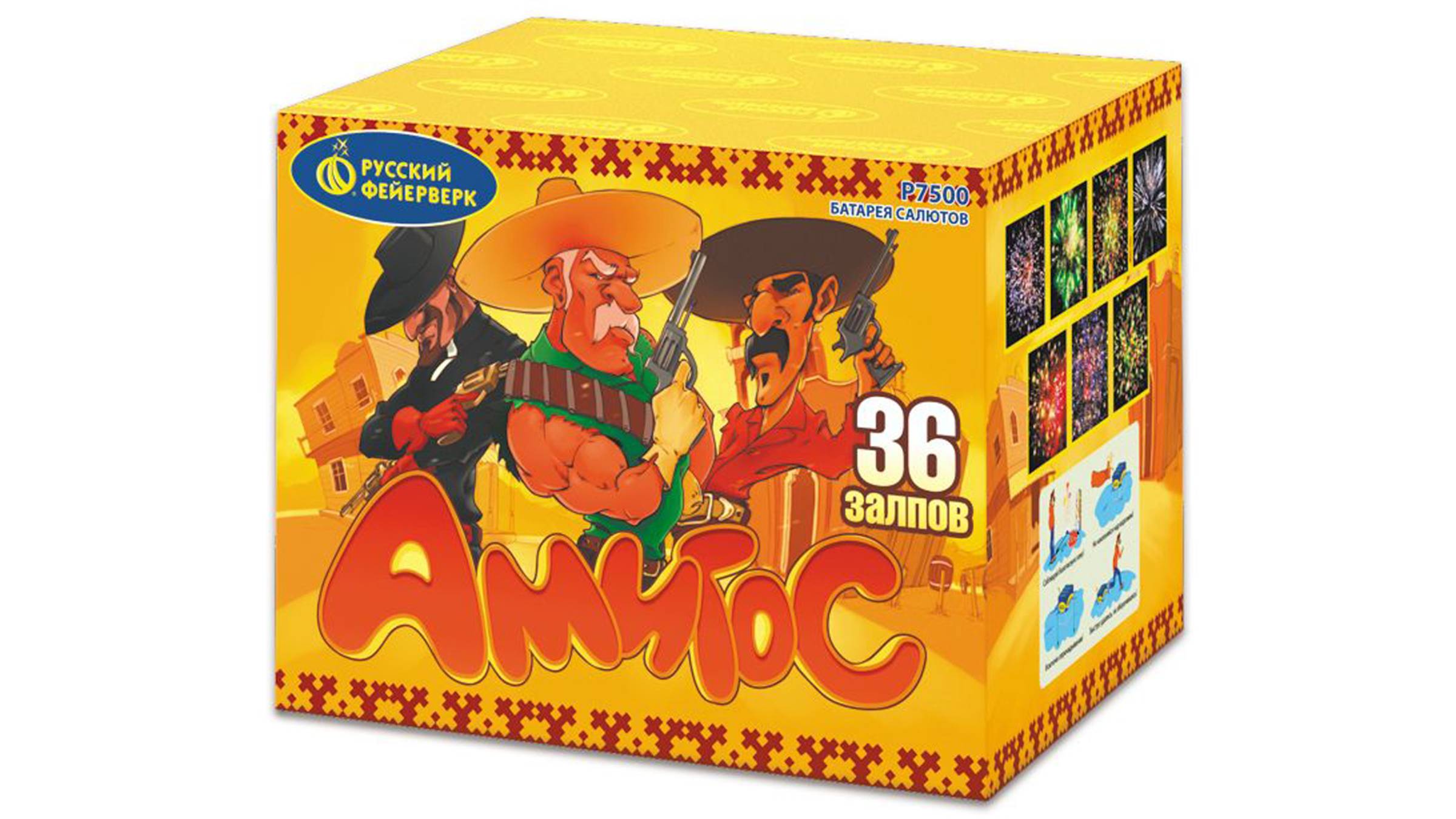 Р7500 Салют "Амигос" (1" х 36 залпов) "Русский Фейерверк"
