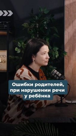 Ошибка родителей при нарушении речи у ребенка
