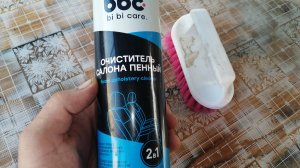 Пенный очиститель