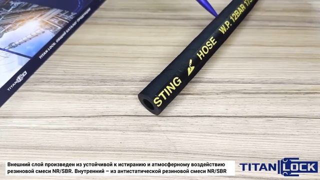 Абразивостойкие рукава APATIT-PREM TITAN LOCK