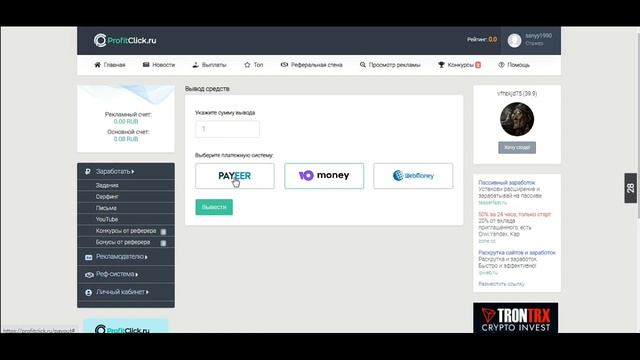 ТОП САЙТЫ / ЗАРАБОТОК в интернете БЕЗ ВЛОЖЕНИЙ /пассивный заработок БЕЗ ВЛОЖЕНИЙ с ВЫВОДОМ на PAYEER