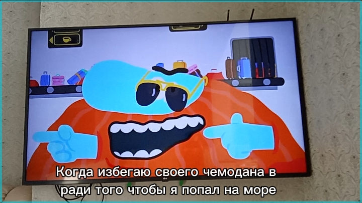 Когда я избегаю чемодана в ради того чтобы я попал на море