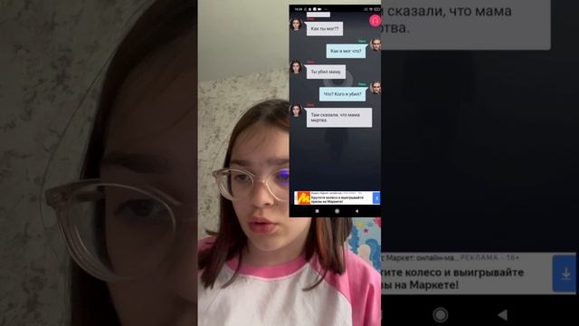 Страшная переписка "страж" 3 серия