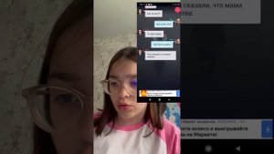 Страшная переписка "страж" 3 серия