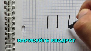 Используя 3 линии нарисуйте квадрат 🟦