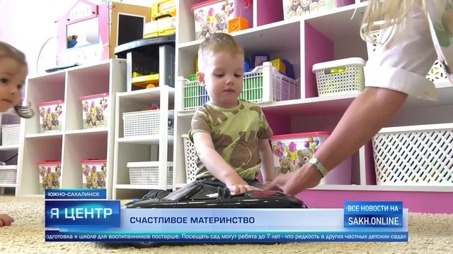 Социальный бизнес на Сахалине присоединился к проекту «Счастливое материнство»