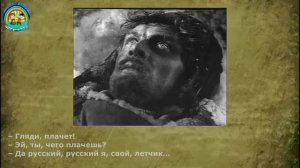 Повесть о настоящем человеке